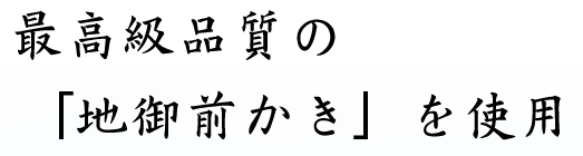 大黒神島で育った