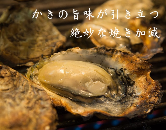 牡蠣の旨味が引き立つ